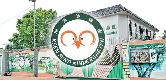 keen-mind-kindergarten.jpg